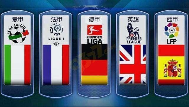 现为英超累