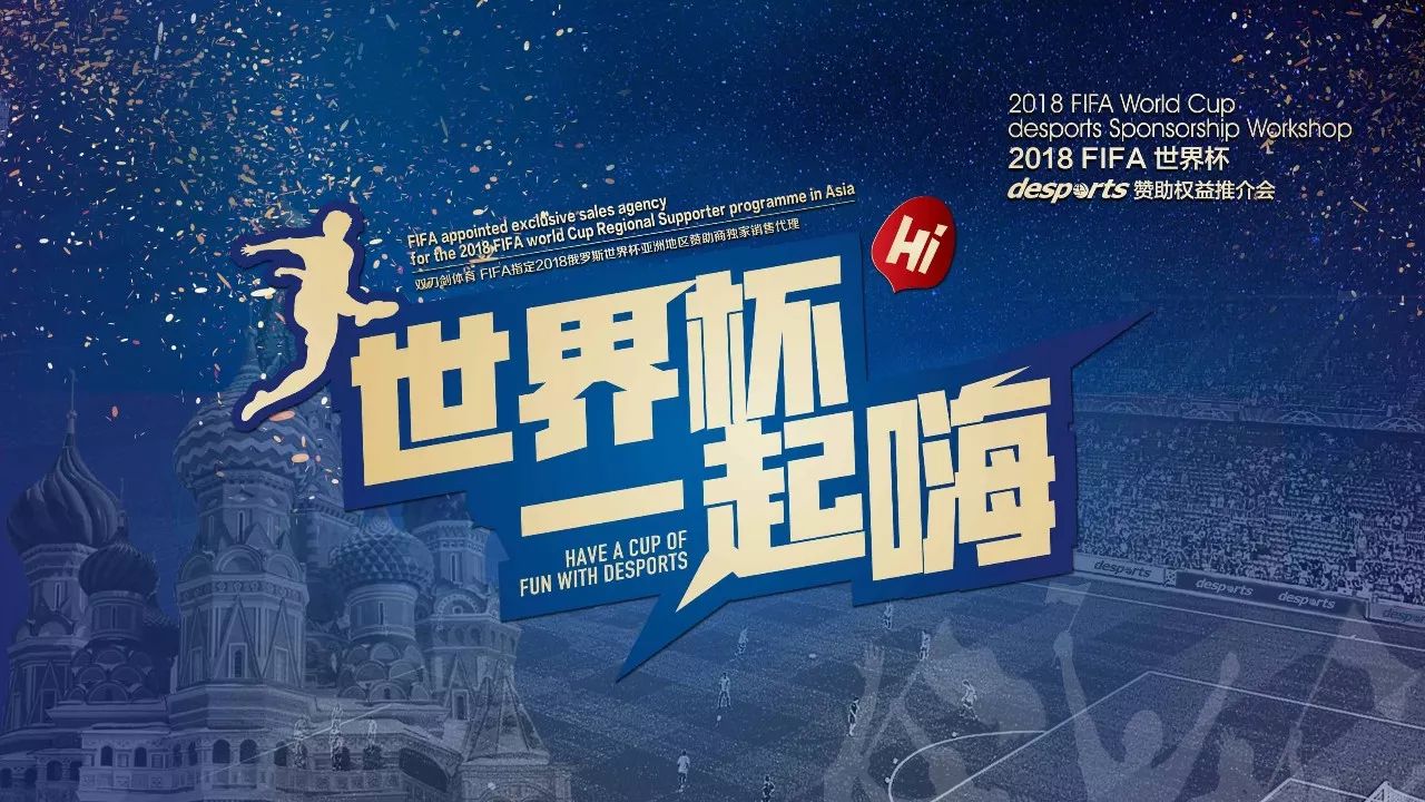 这场比赛成